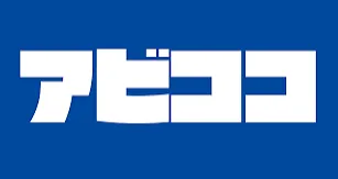 アビココ株式会社のロゴ