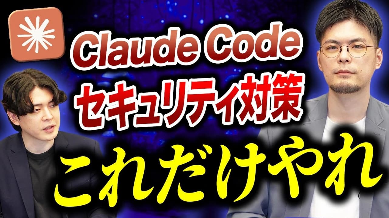「AIを使わせたいけど不安…」情シス・経営者が知るべき全社導入・セキュリティ・組織活用の極意